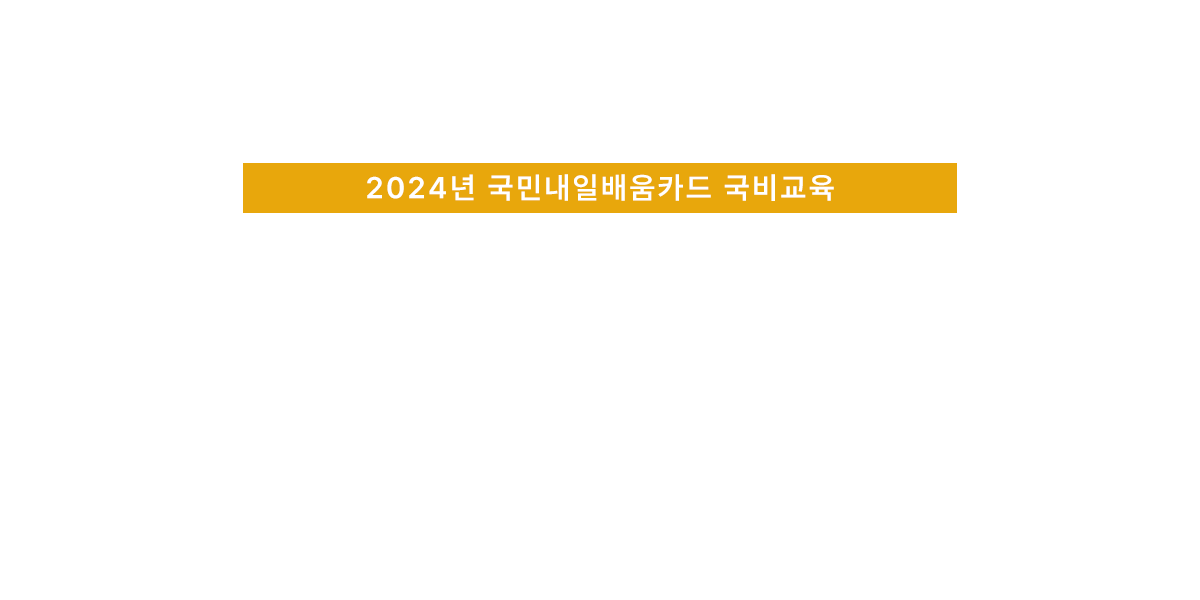 일본 지상직 취업 특별반